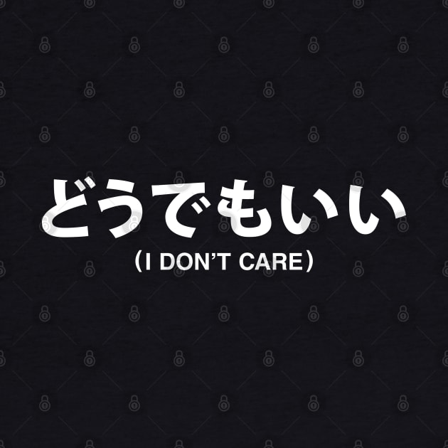 どうでもいい ― I don't care by stcrbcn